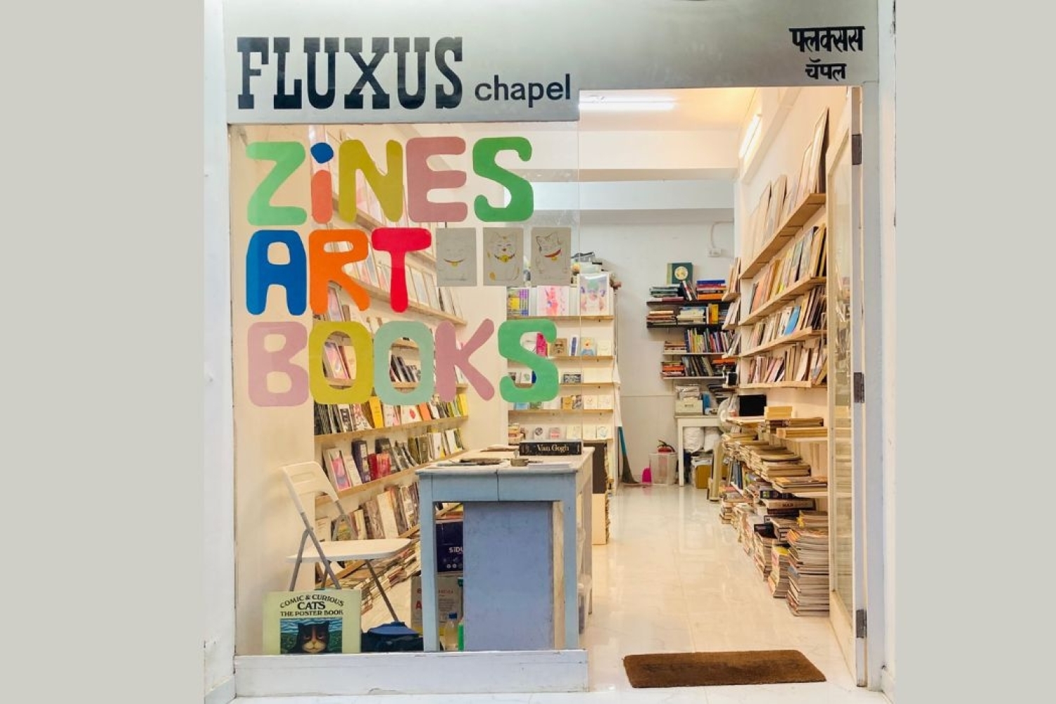 Fluxus Chapel Fluxus Chapel