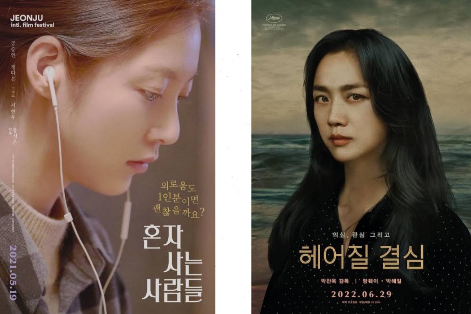 Korean Cinema on Mubi