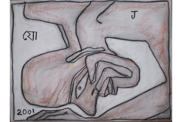 An Unfinished Poem by Jogen Chowdhury Down Trodden, Dry Pastel on Paper, 27 x 36.1 cm, 2001