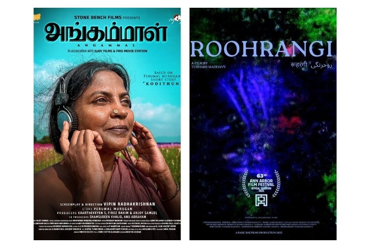 Dharamshala International Film Festival 2025   Dharamshala International Film Festival 2025