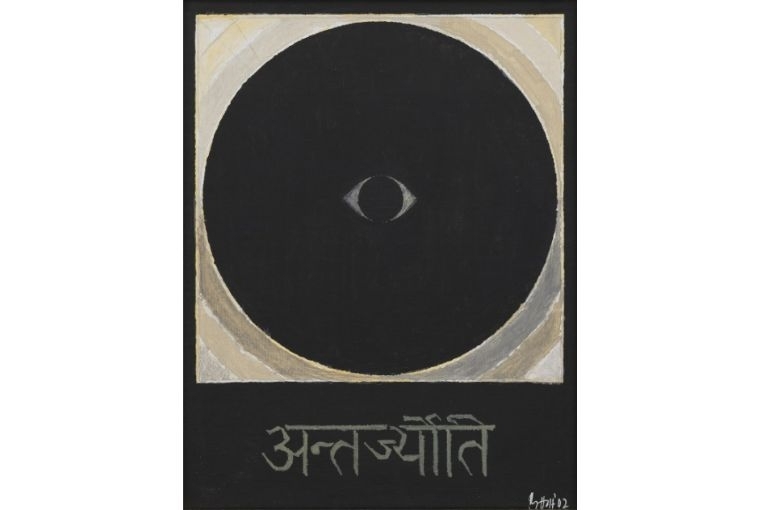 Salon: The Indian Way S.H. Raza, The Inner Eye, 2002, Acrylic on canvas board, 13 1_2 x 10 1_2 in 34.3 x 26.7 cm.jpg
