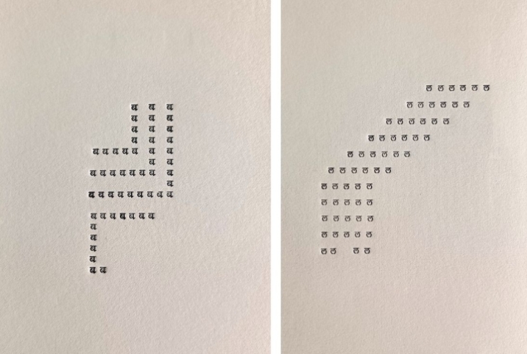 Three Questions at Once à¤¬ 52 (left) | à¤² 60 (right)